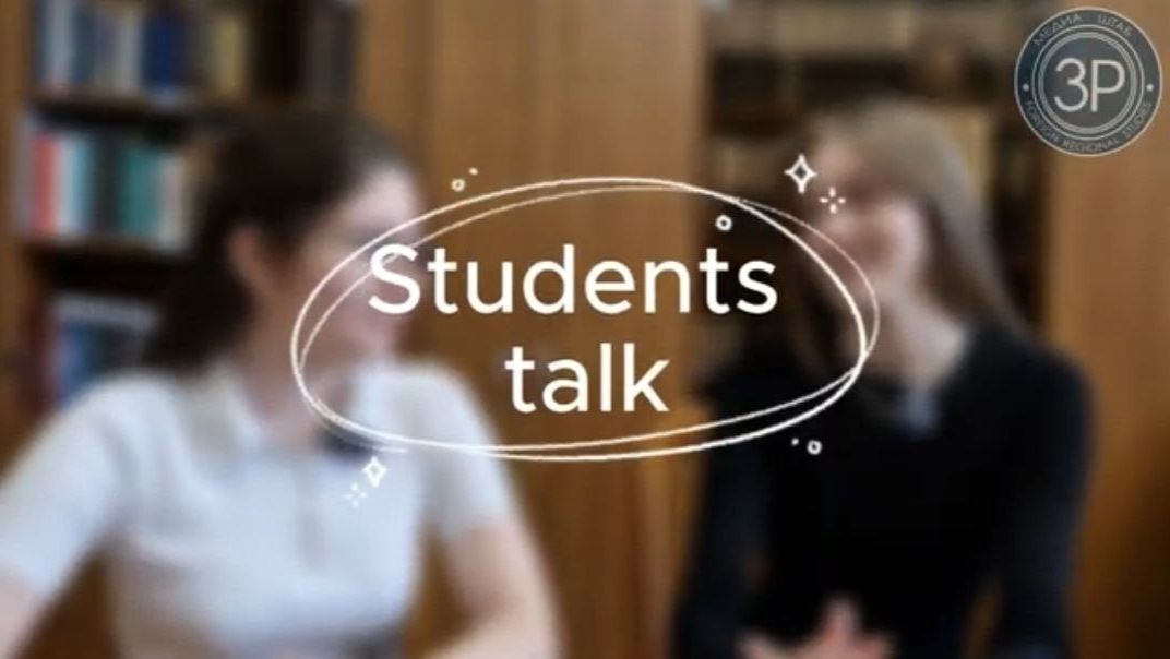 Рубрика «Students talk»