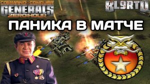 Чья ЛОТОС лучше??? ДРАМАТИЧНАЯ концовка в Generals Zero Hour