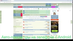 Автоматический заработок без вложений