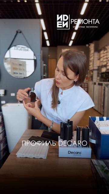 DECARO  ДЕКАРО  Профиль потолочный  Теневой профиль  Дизайн  Интерьер  Ремонт  Дом  Стройка