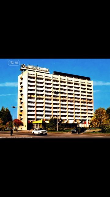 Гостиницы в СССР.