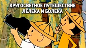 bolek.i.lolek.duch.zamku.lorda.macintosha