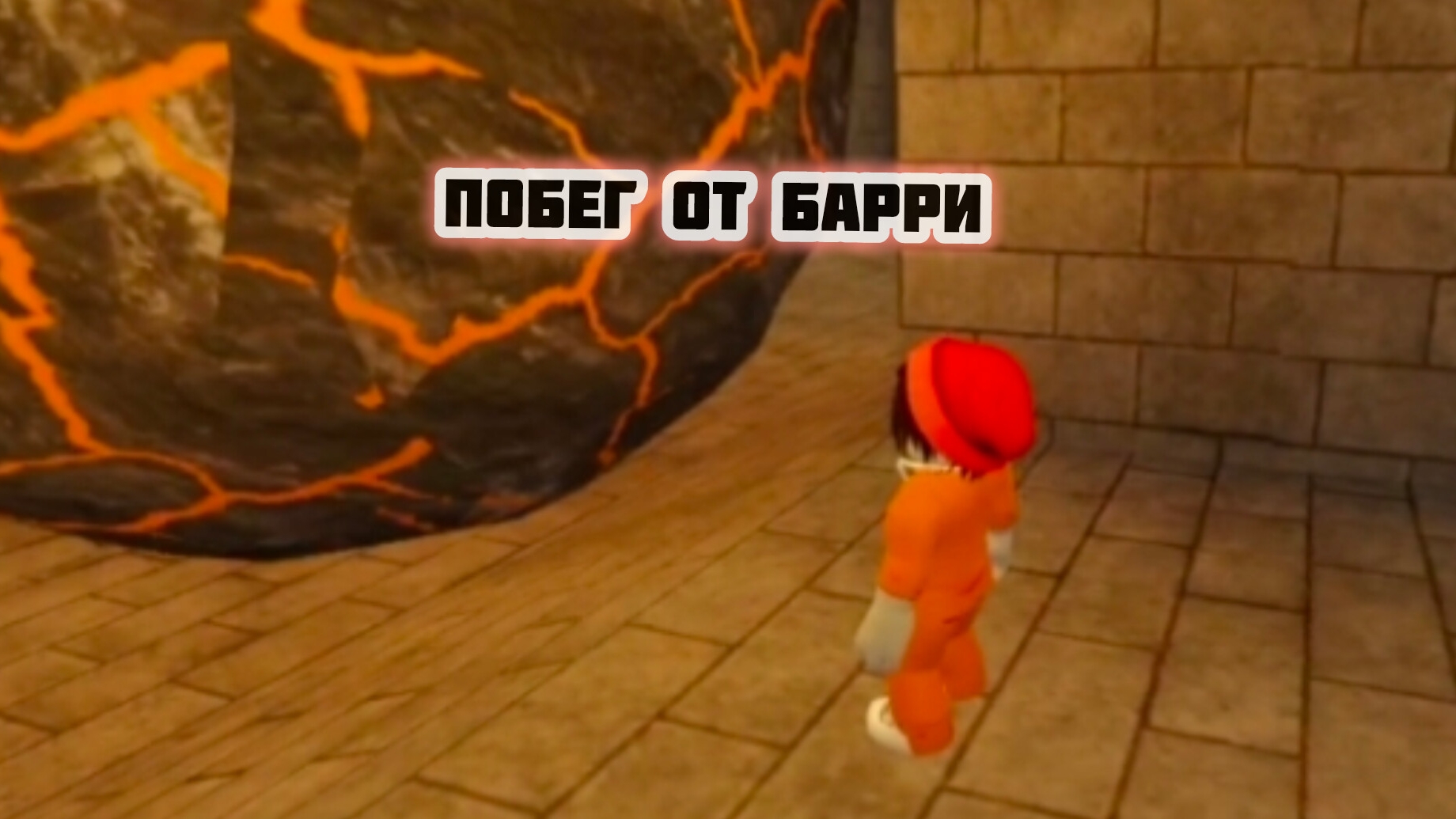 Побег от БАРРИ! // Roblox // Что изменилось?