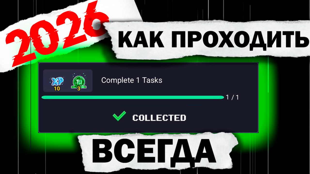 🔥2 Новых Способа ВСЕГДА Выполнять ТАСКИ Rollercoin в 2026 | Роллеркоин Task Wall Задания