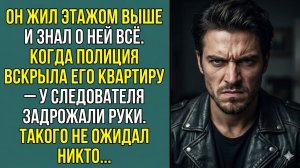 Истории из жизни «ЧУЖОЙ В ОКНЕ» Слушать реальные рассказы. Слушать житейские истории. Аудиокниги