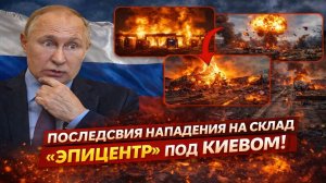Новости СВО на 23 Марта- ПОСЛЕДСТВИЯ НАПАДЕНИЯ НА СКЛАД «ЭПИЦЕНТР» ПОД КИЕВОМ! Последние СВО новости