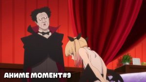 СМЕШНОЙ АНИМЕ МОМЕНТ#9 |  Время пыток, принцесса!