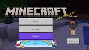 Играем в Майнкрафт #1