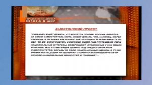 ПЛАНЫ ПО РАЗЛОЖЕНИЮ НАШЕЙ СТРАНЫ...ГАРВАРДСКИЙ ПРОЕКТ