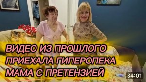 САМВЕЛ АДАМЯН,ПО ПРОСЬБАМ ЗРИТЕЛЕЙ,ПРИЕХАЛА ГИПЕРОПЕКА ИЗ ЗАПОРОЖЬЯ,МАМА С ПРЕТЕНЗИЕЙ