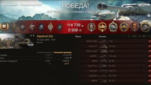 КВ-90 ЗАТАЩИЛ ПО ПОЛНОЙ / 9 ФРАГОВ