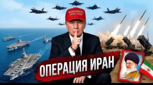 Иранский разлом Зачем США нужен Тегеран и почему Израиль идет ва-банк - Аналитический обзор