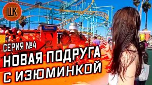 Все серии  ! / Свидание с продолжением / Лучший работник месяца / Шоу Крумана 2.4