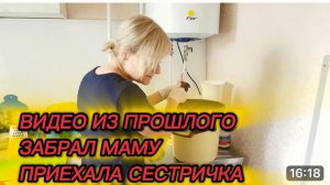 САМВЕЛ АДАМЯН,ПО ПРОСЬБАМ ЗРИТЕЛЕЙ,ЗАБРАЛ МАМУ,ПРИЕХАЛА СЕСТРИЧКА