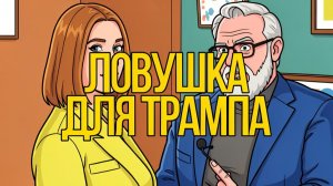 🔥 УЛЬТИМАТУМ США ДЛЯ УКРАИНЫ! ВОЙНА УКРАИНЫ НЕ ВОЙНА ЗАПАДА! КРАХ РЕЖИМА ЗЕЛЕНСКОГО!