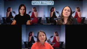 Голая правда. Профи. Женя Полякова - героиня эпохи многозадачности и успеха