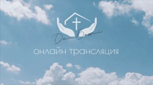 Екатерина Ковальчук | Отделён для Бога