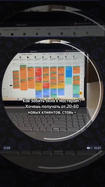 Как забить окна к мастерам! читай описание