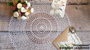 Ажурная салфетка "Паутинка". Мастер класс по вязанию.