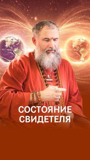 Свидетельствование: не отказ от действий, а изменение отношения к ним