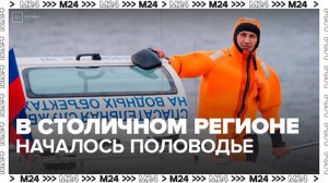 Спасатели ежедневно проверяют толщину льда на водоемах в Москве - Москва 24