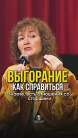 Выгорание. Как справиться? #взаимоотношения#важностьотношений#