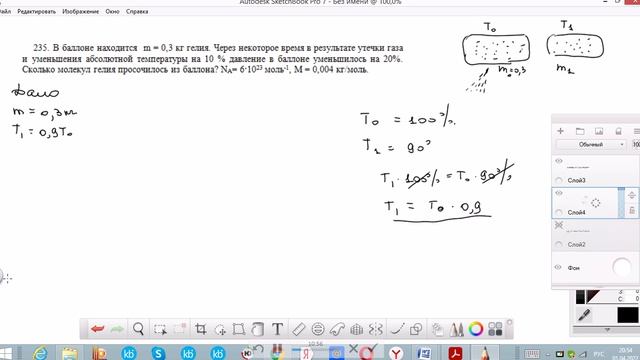 Разбираются две задачи на применение основного уравнения МКТ и уравнения Менделеева-Клапейрона