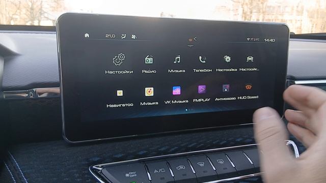 Хавал Джолион Активация скрытых функций Установка приложений УДАЛЕННО Прошивка мультимедиа Jolion