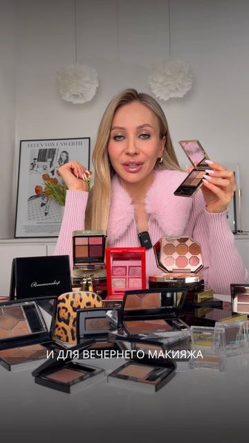 Мои любимые палетки теней на каждый день!🤍