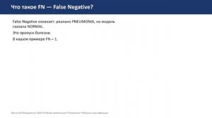 22032026 03 Метрики классификации моделей машинного обучения