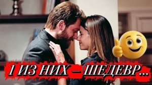 1 ИЗ НИХ — ШЕДЕВР… 😳 ТОП 5 ТУРЕЦКИХ ДРАМ, КОТОРЫЕ СТОИТ ПОСМОТРЕТЬ😱😍#турдизи#top#drama#top5