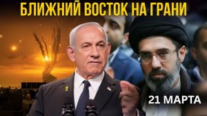 НОЧНЫЕ УДАРЫ И ПОТЕРИ ПОЧЕМУ БЛИЖНИЙ ВОСТОК НА ГРАНИ ВЗГЛЯД ИЗ ИЗРАИЛЯ!