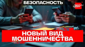 Мошенники начали использовать схему с «обратным звонком» - МВД