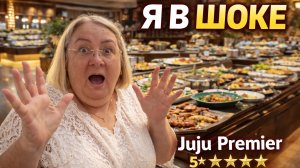 За ЭТО платят такие деньги?! Juju Premier Palace