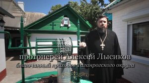 Фильм."Святой ПАВЕЛ Таганрогский."