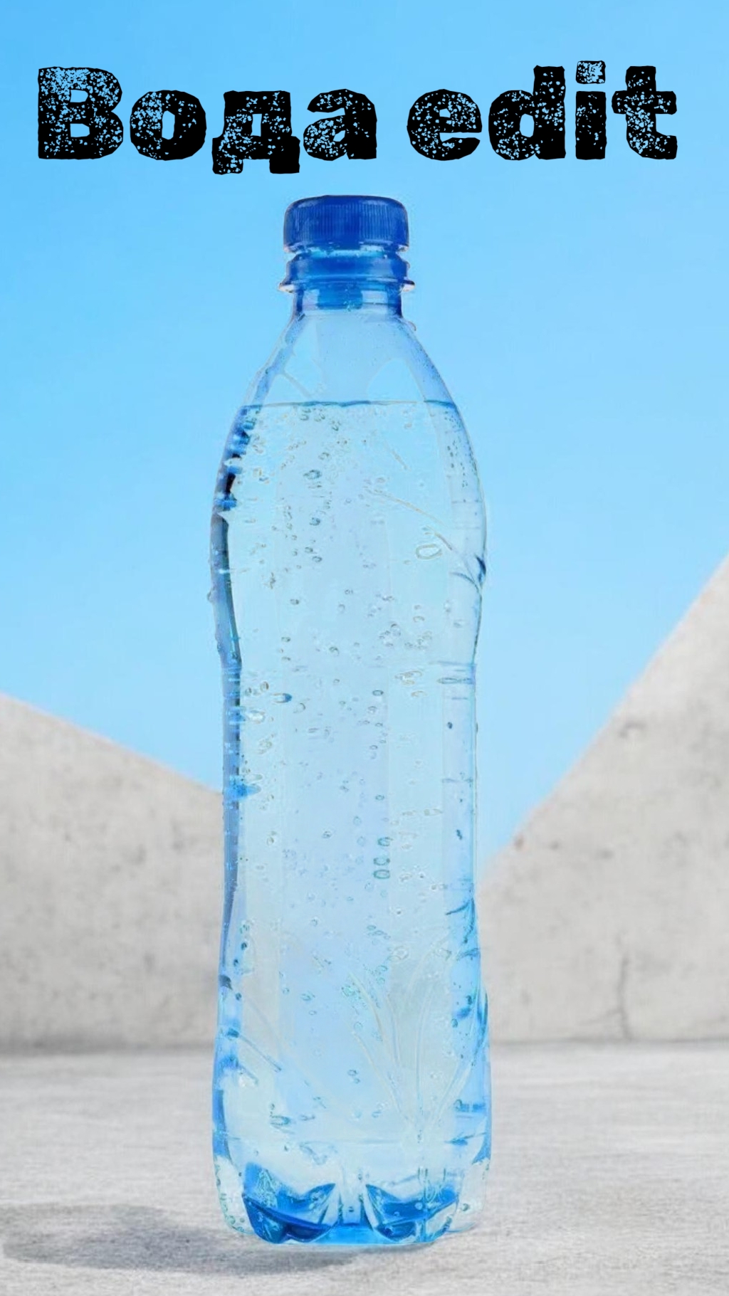 Montagem Espaco Renicht Meowsith  вода edit