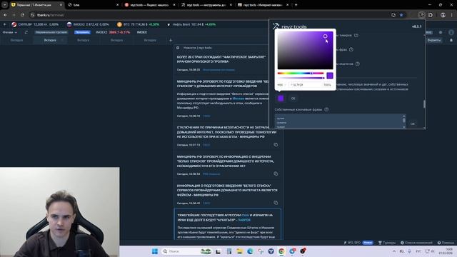 ИНСТРУКЦИЯ ПО ИСПОЛЬЗОВАНИЮ НОВОСТНОЙ ЛЕНТЫ REYZ TOOLS