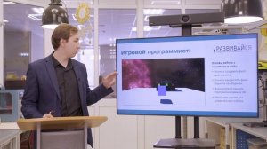 Курс "Разработка игр в Unity" в Студии "Развивайся"