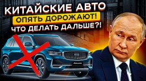 Рубль ПАДАЕТ - Цены на Авто РЕЗКО выросли... Что происходит в России❗😵