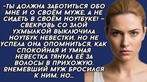 Невестка выволокла свекровь за волосы за дверь, опешивший муж оказался возле своей мамочки...