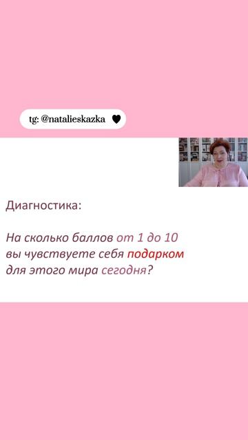 Как связаны статус и самоценность? 👀
