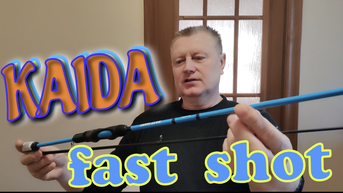 Лайт Спиннинг от KAIDA