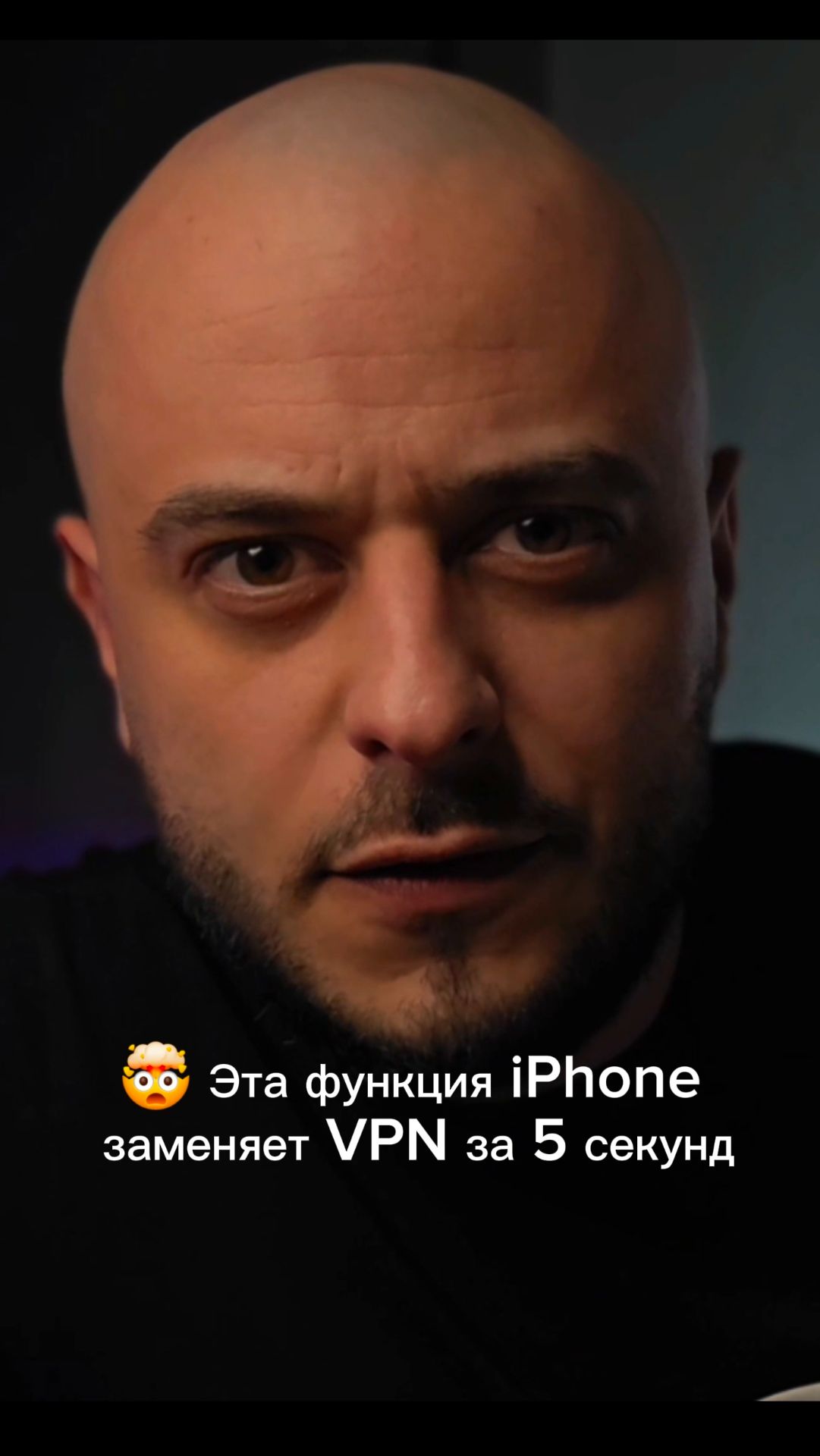 Фишка IPhone, которая может заменить VPN 🔥
