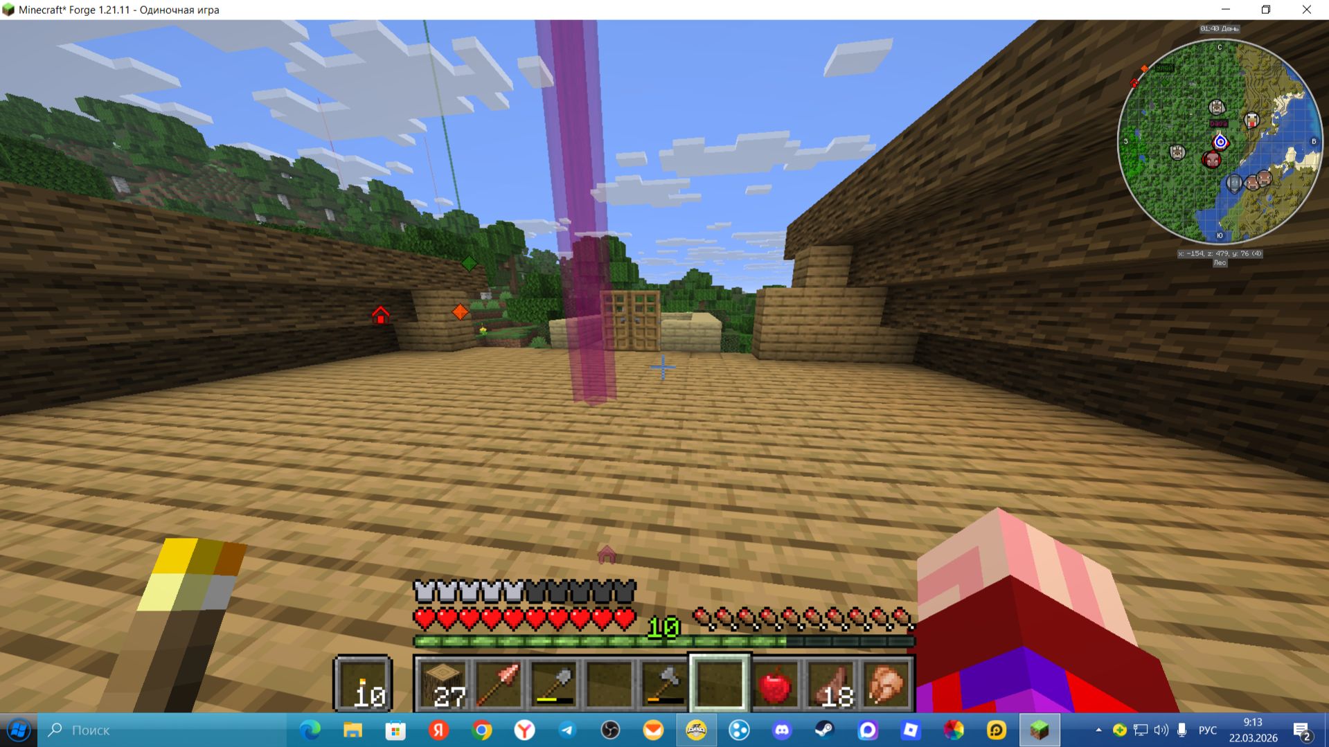 Minecraft Lp. Оружейник #3 Вайпоинты