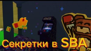 Игра Super bear Adventure| Показываю все секретки  и пасхалки|2 часть