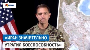 Американский военный Брэд Купер раскрыл число участников операции «Эпическая ярость»