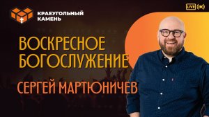 Территория Бога | Сергей Мартюничев