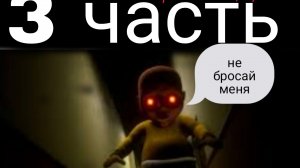 Младенец в жёлтом 3 часть-младенец в жёлтом