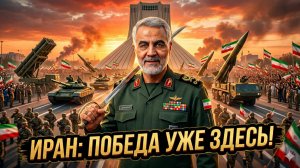 🏆Пол Крейг Робертс | РАЗГРОМ: Иран побеждает США и Израиль на их же поле