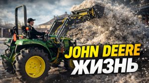 Минитрактор John Deere 3036 с фронтальном погрузчиком, очень понравился!